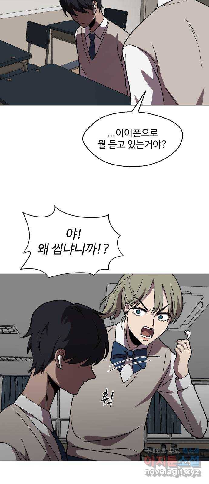 어글리후드 208. 연좌제 25