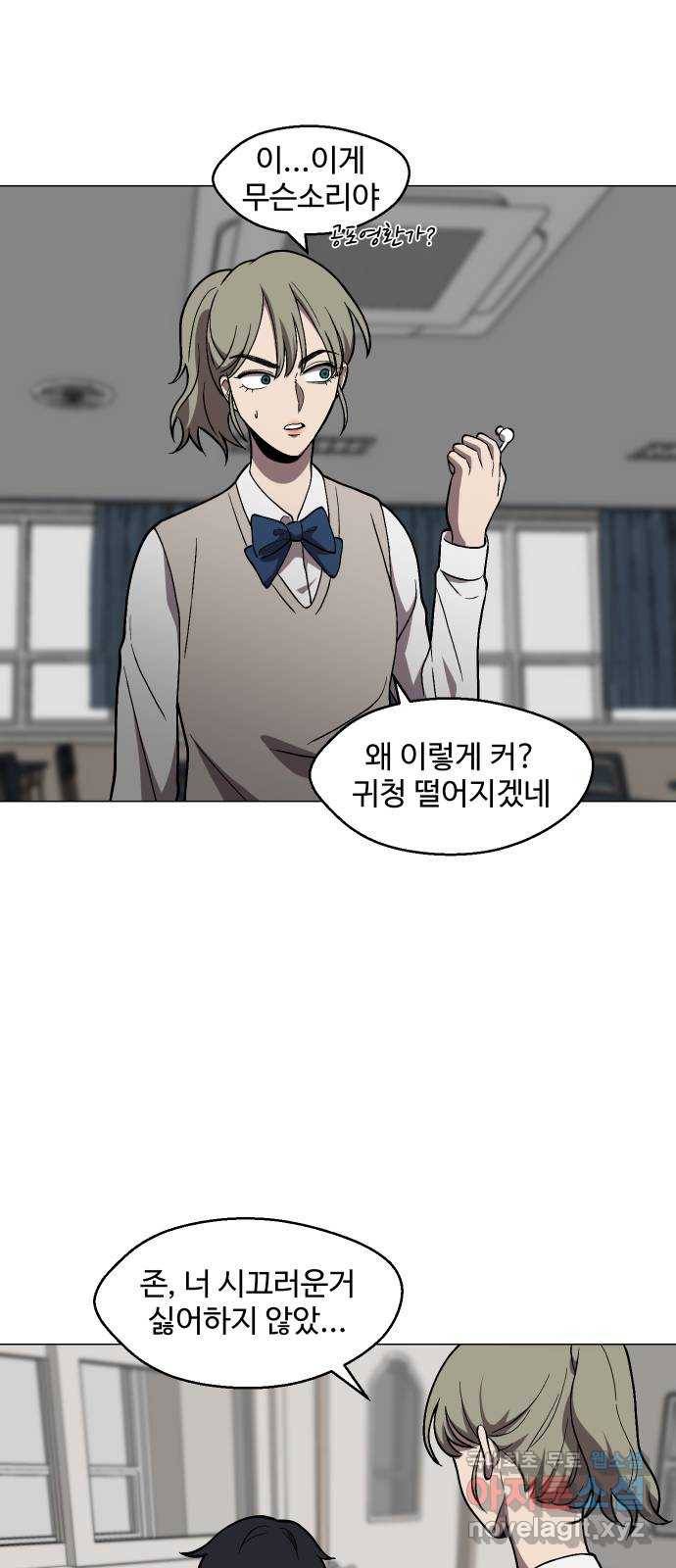 어글리후드 208. 연좌제 27