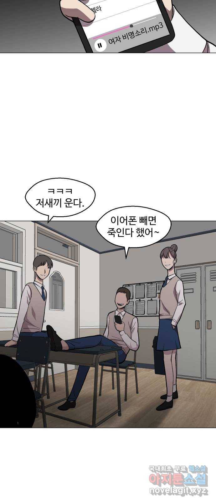 어글리후드 208. 연좌제 31
