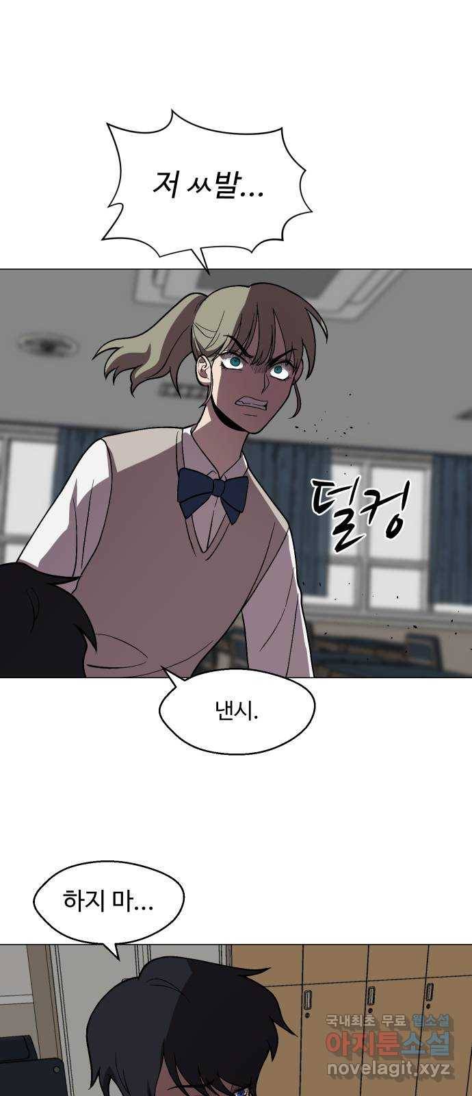 어글리후드 208. 연좌제 32