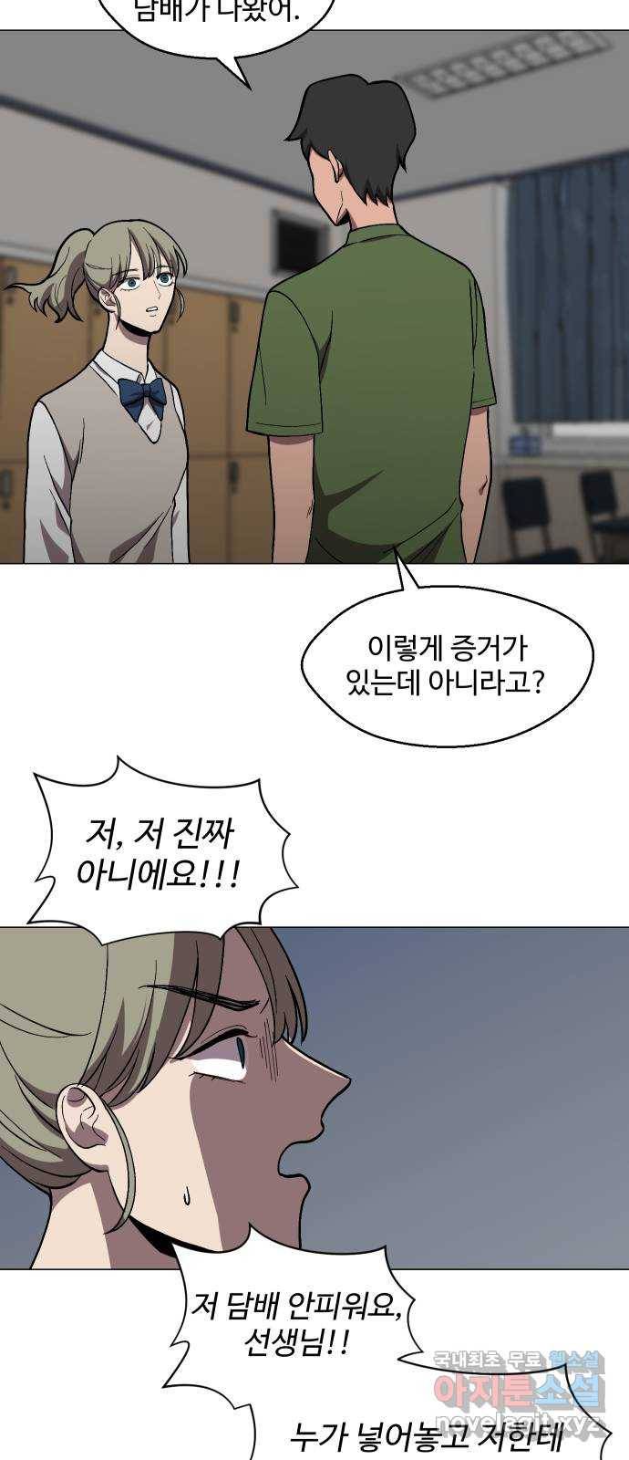 어글리후드 208. 연좌제 40