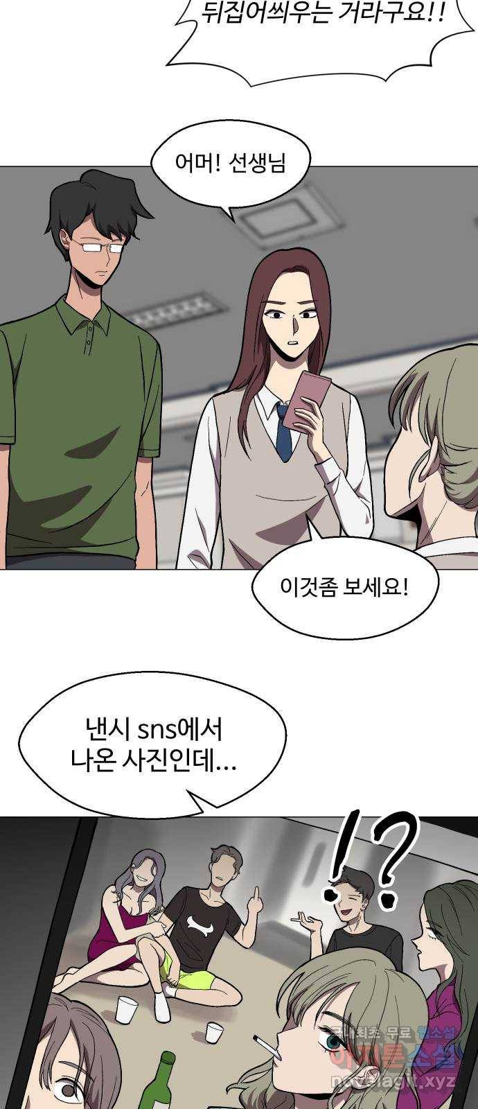 어글리후드 208. 연좌제 41