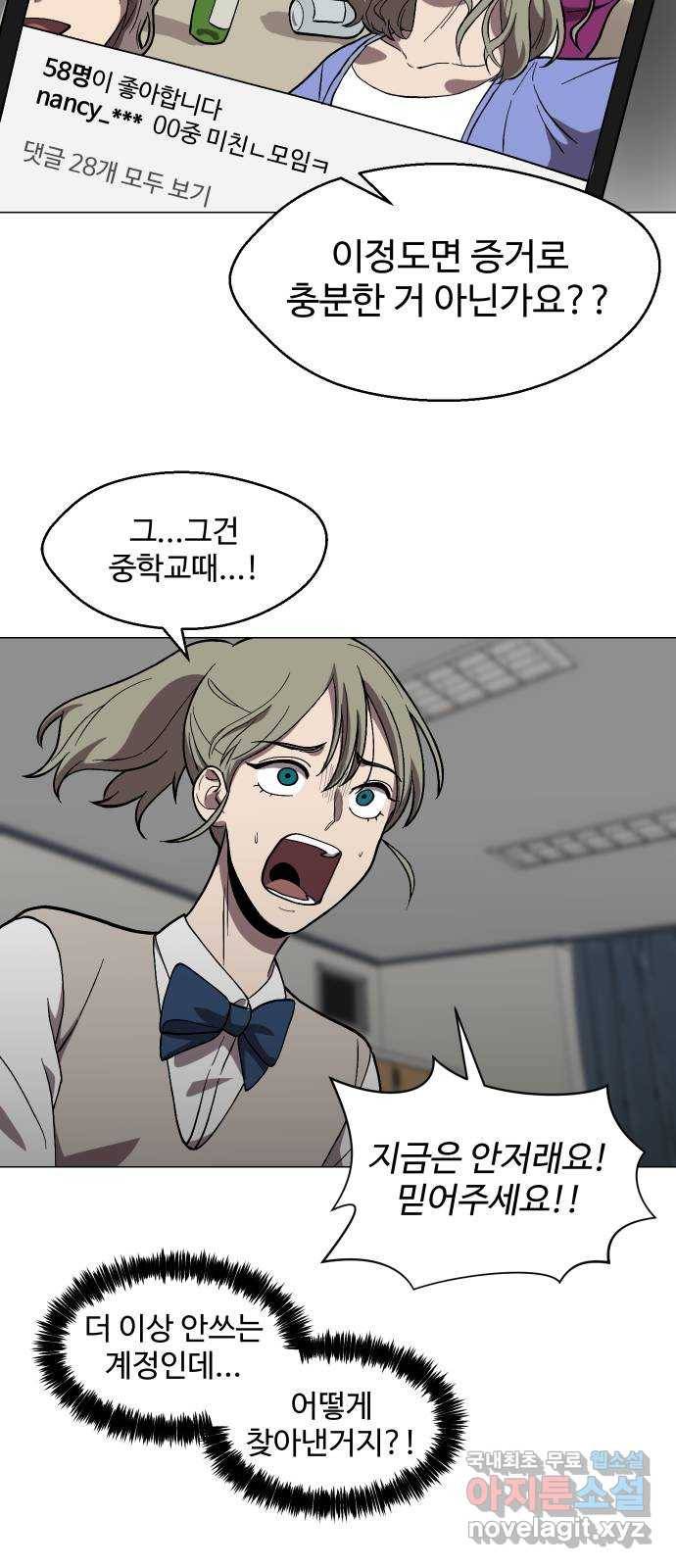 어글리후드 208. 연좌제 42