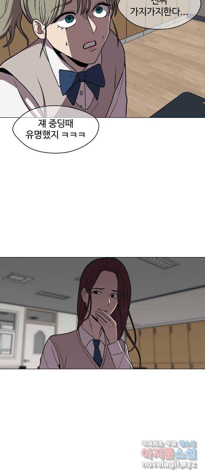 어글리후드 208. 연좌제 44