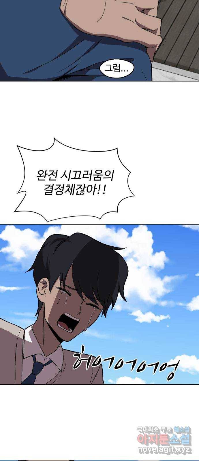 어글리후드 208. 연좌제 48