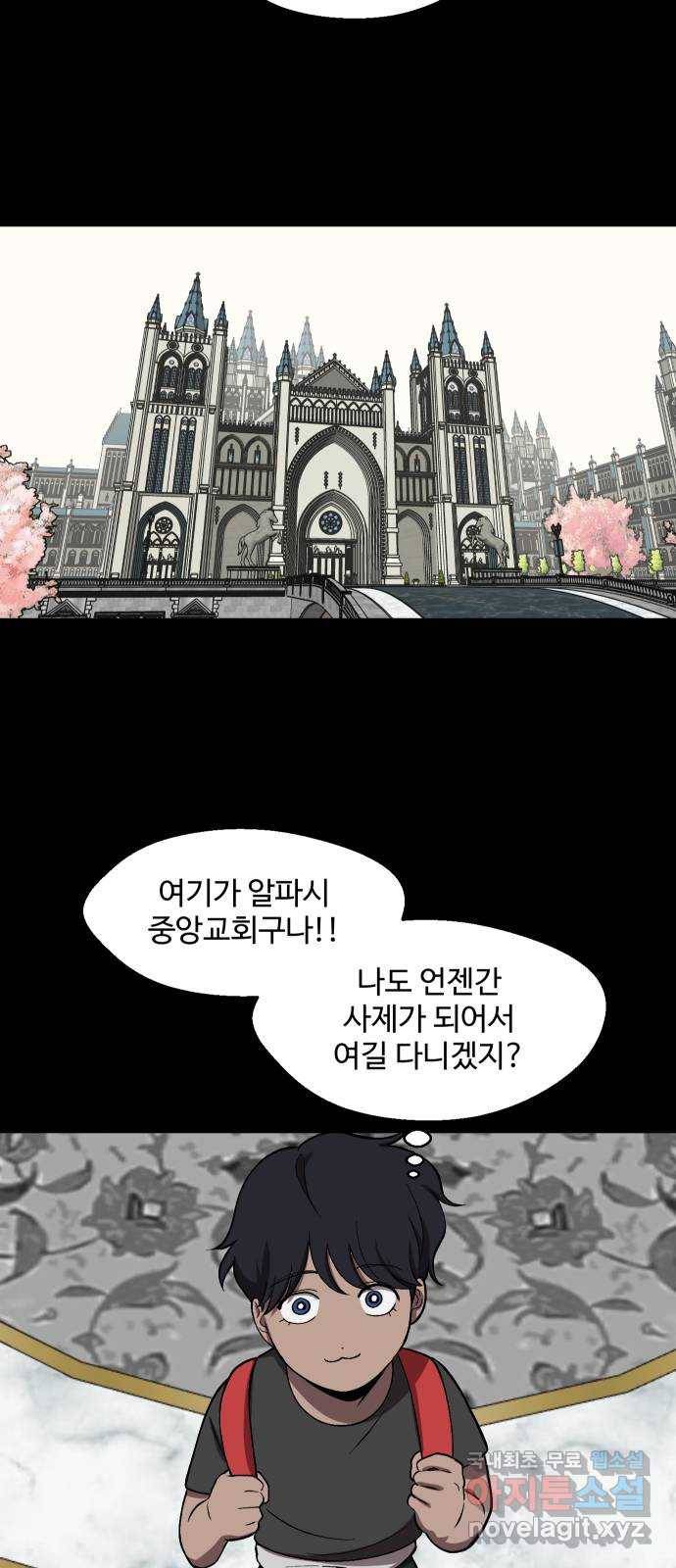 어글리후드 208. 연좌제 51