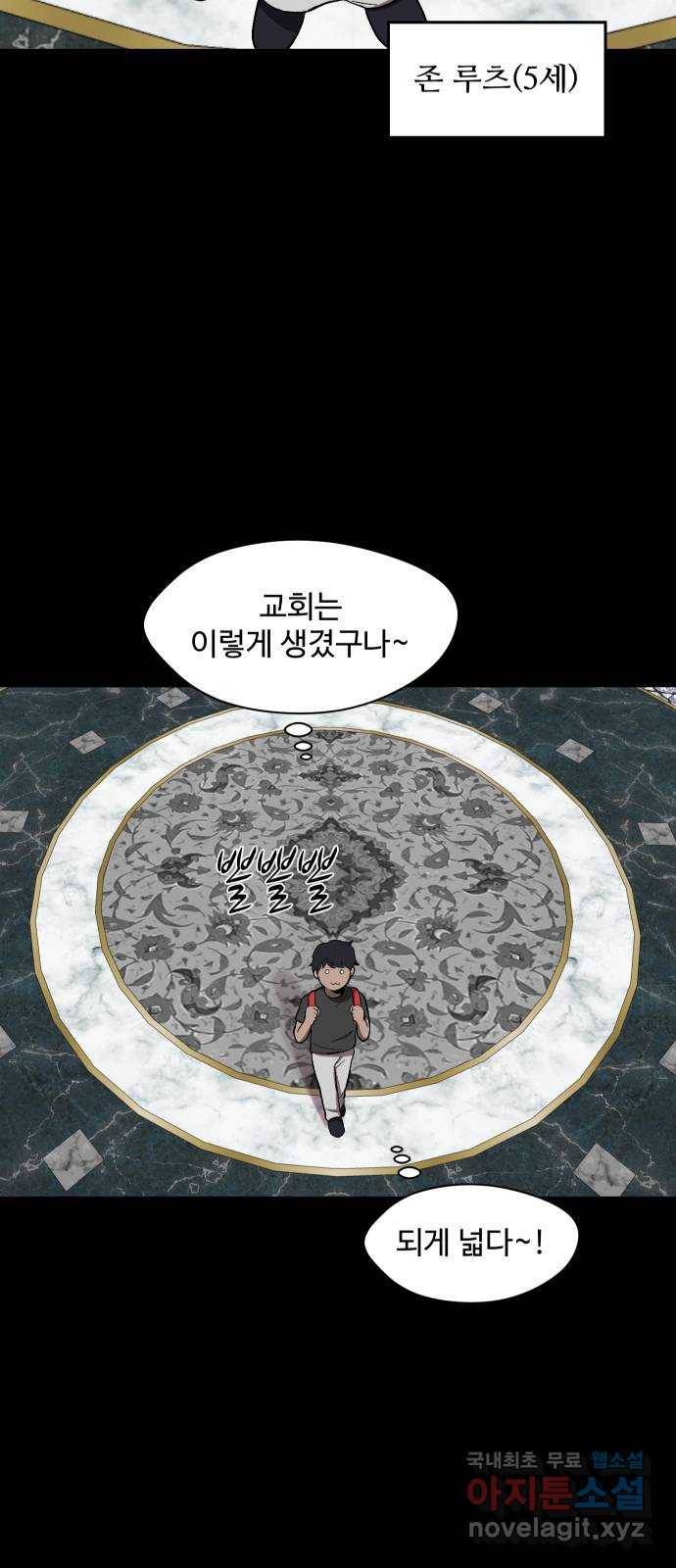어글리후드 208. 연좌제 52