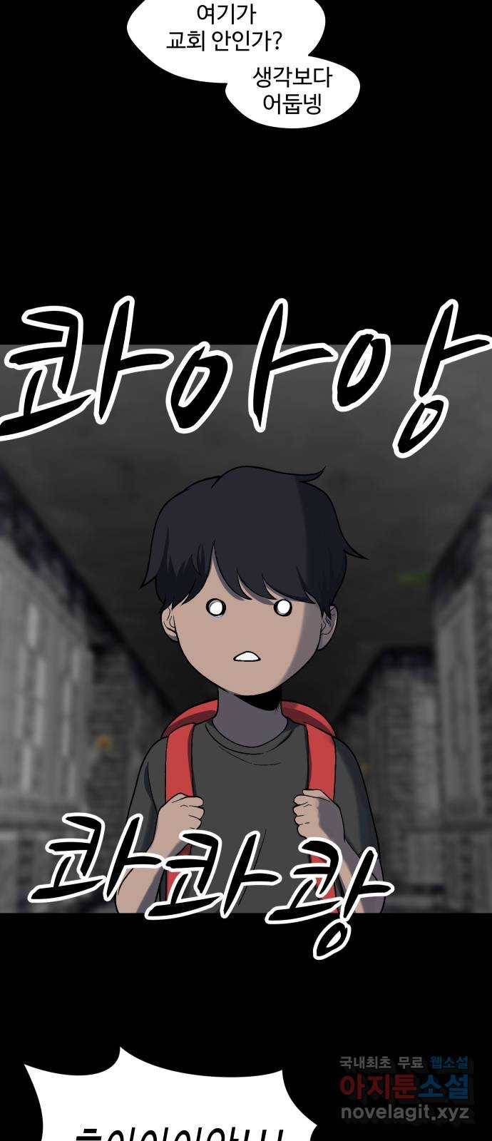어글리후드 208. 연좌제 54