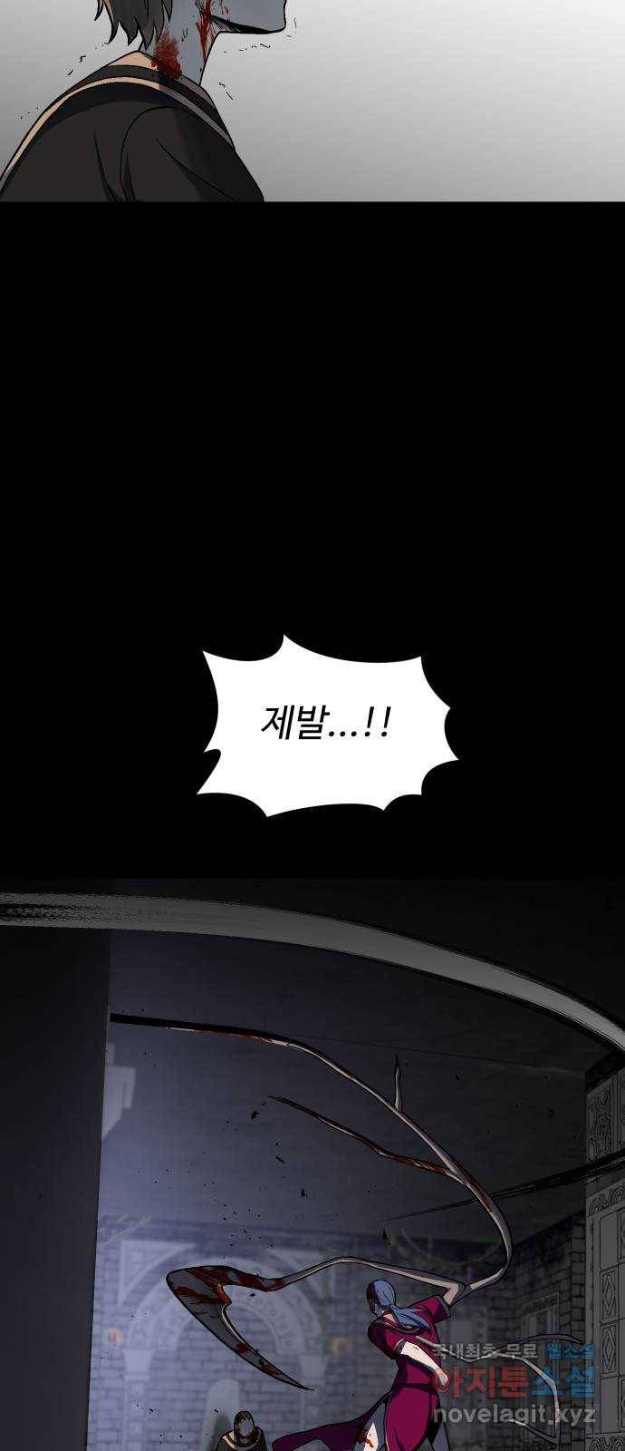 어글리후드 208. 연좌제 57