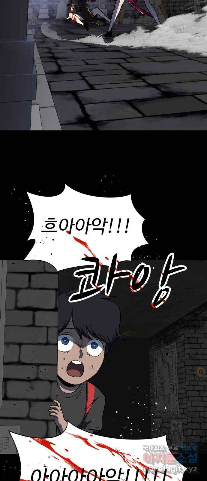 어글리후드 208. 연좌제 58