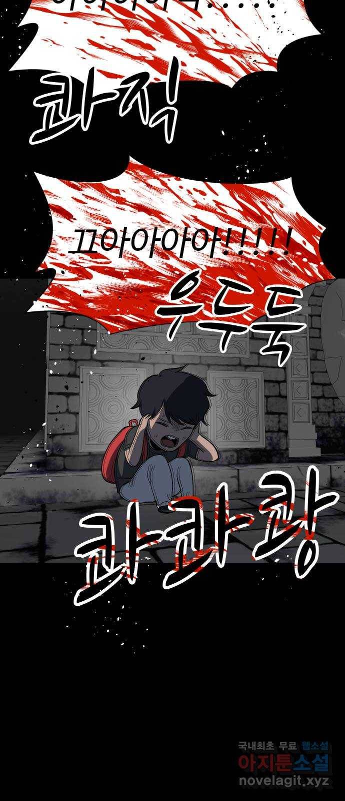어글리후드 208. 연좌제 59