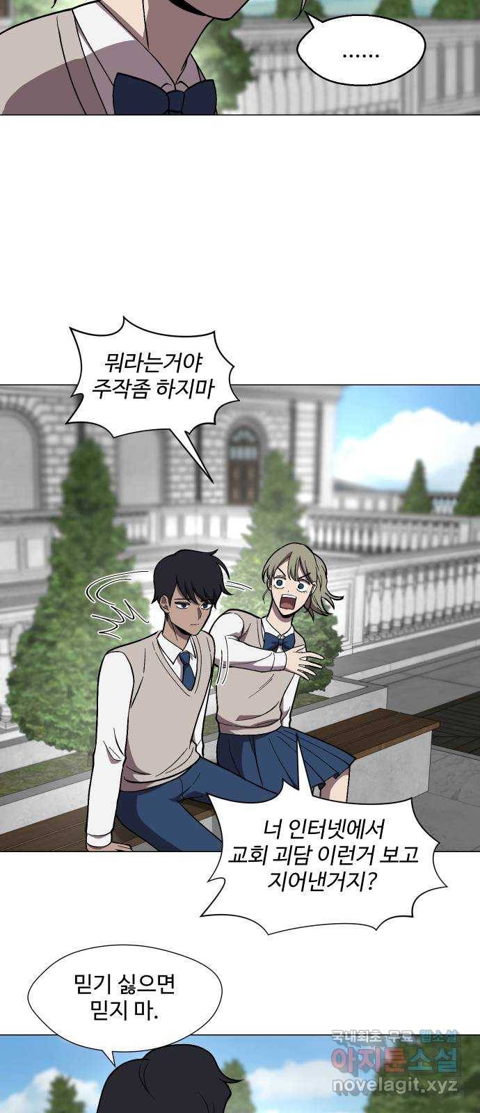어글리후드 208. 연좌제 65