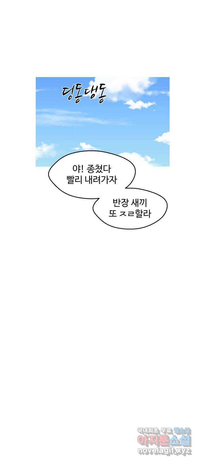 어글리후드 208. 연좌제 67