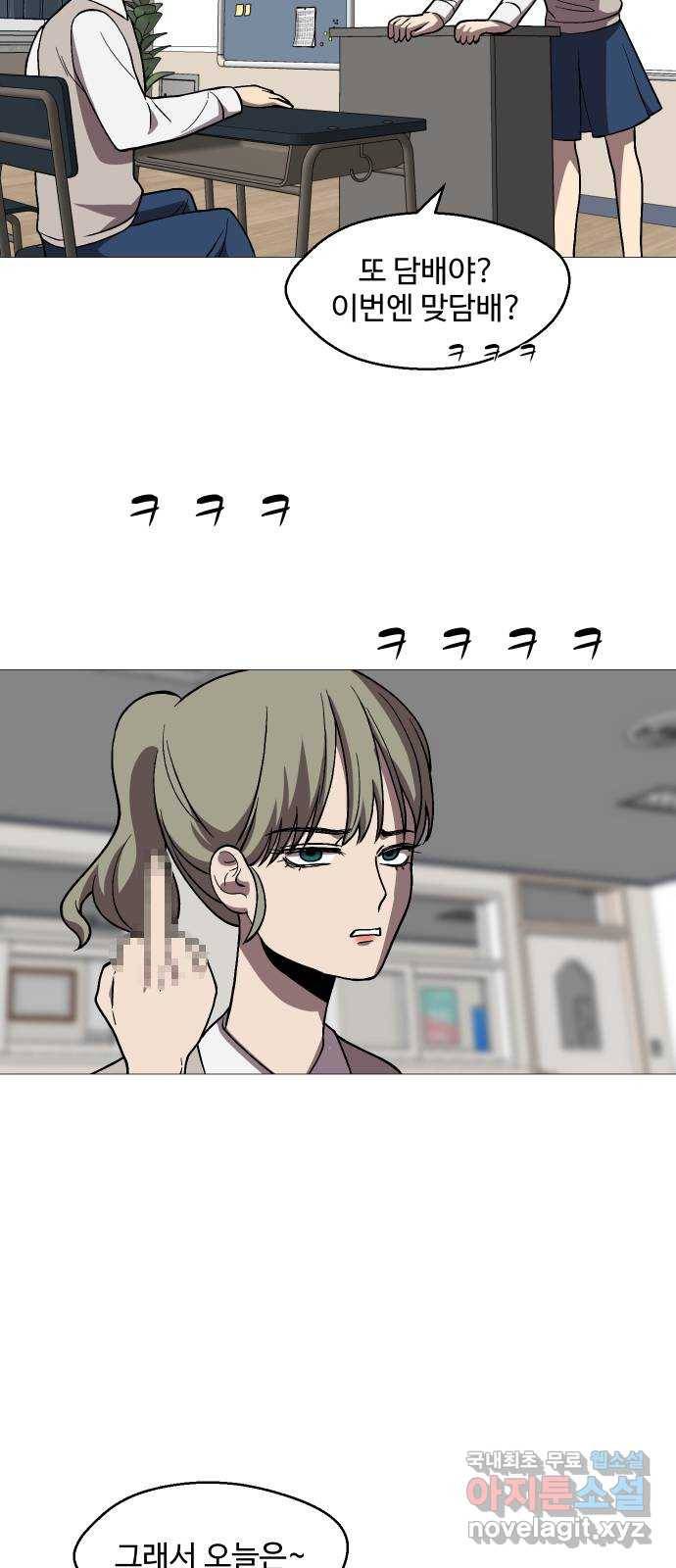 어글리후드 208. 연좌제 69