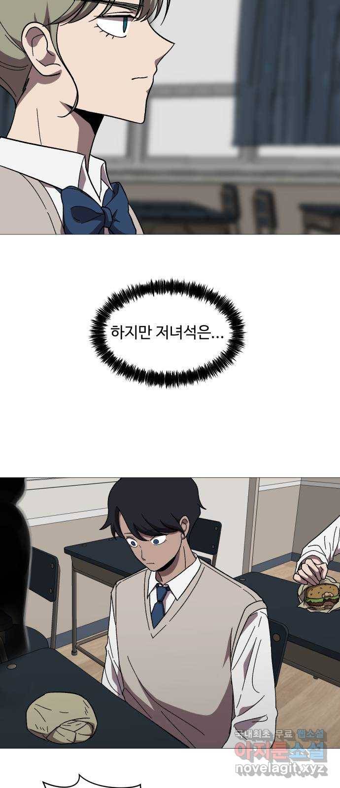 어글리후드 208. 연좌제 71