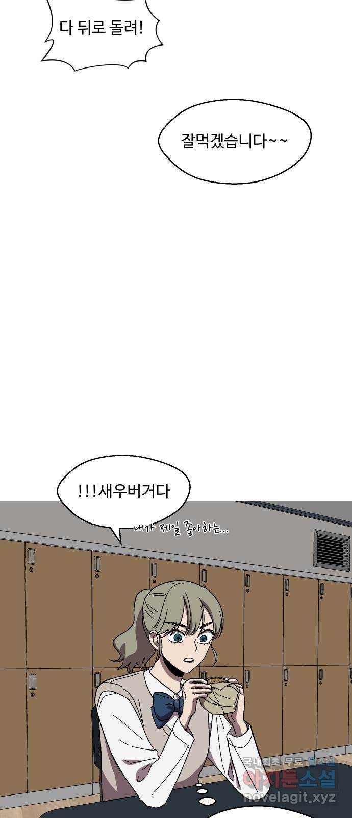 어글리후드 208. 연좌제 72