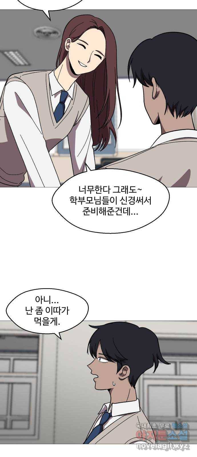 어글리후드 208. 연좌제 74