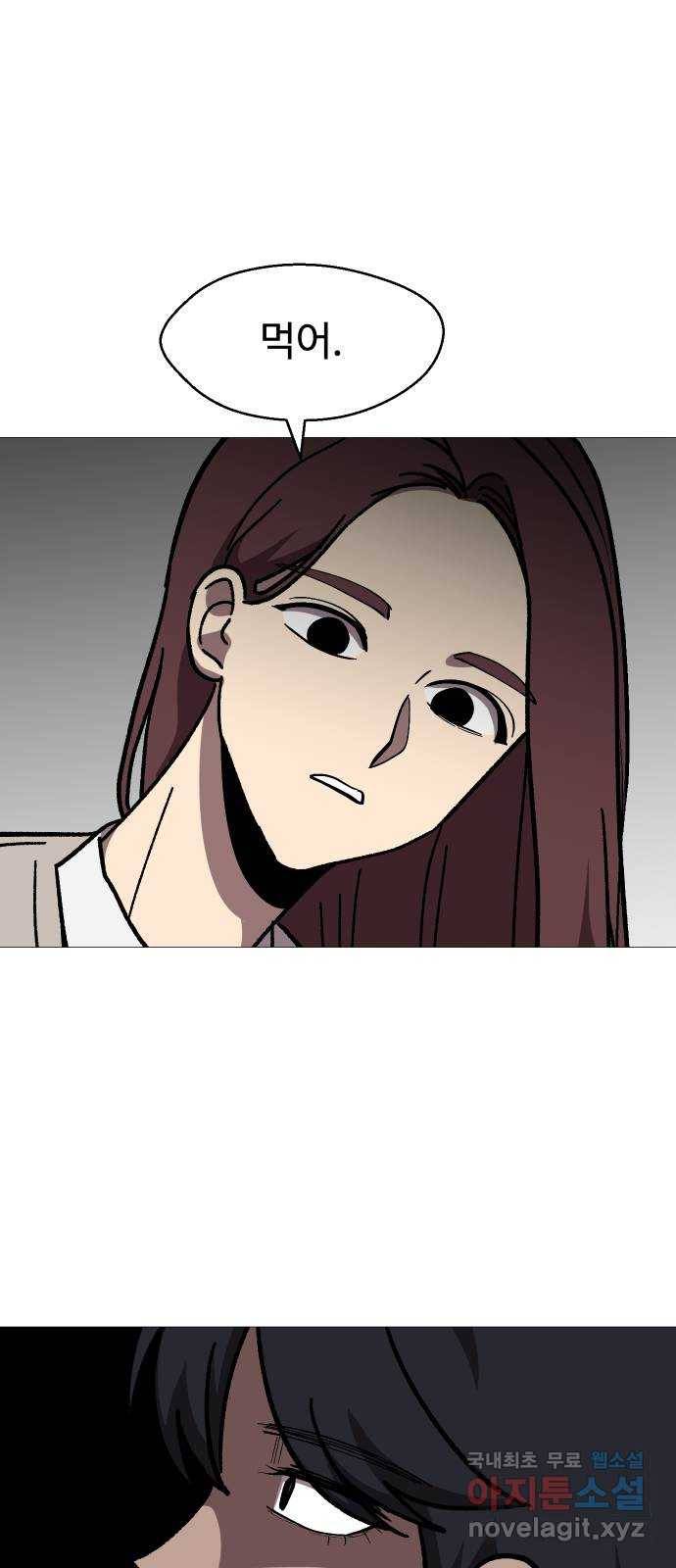어글리후드 208. 연좌제 75