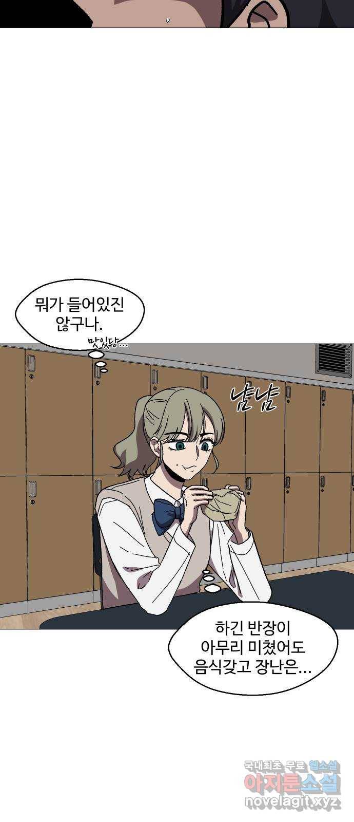 어글리후드 208. 연좌제 76