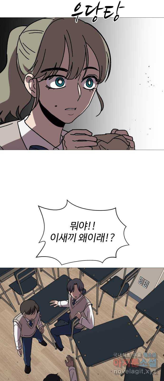 어글리후드 208. 연좌제 77