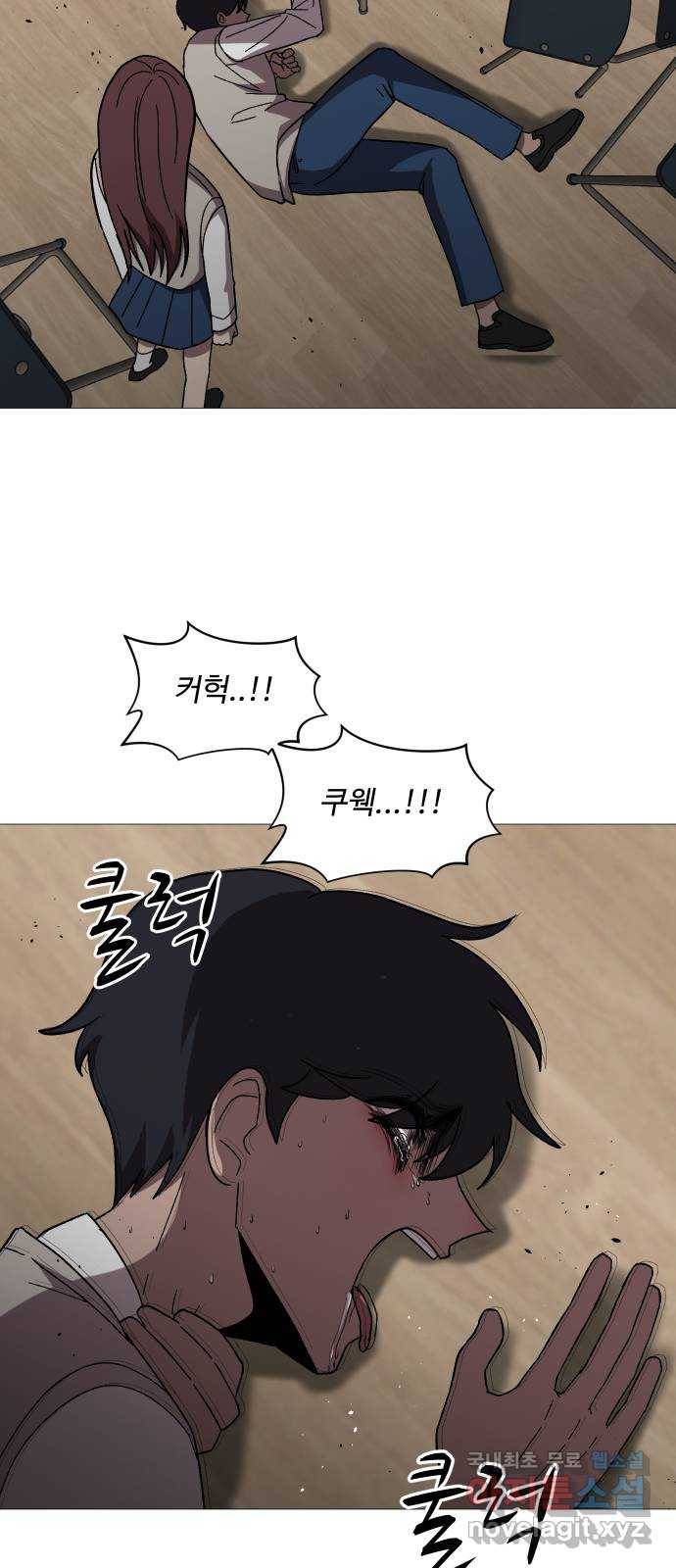 어글리후드 208. 연좌제 78
