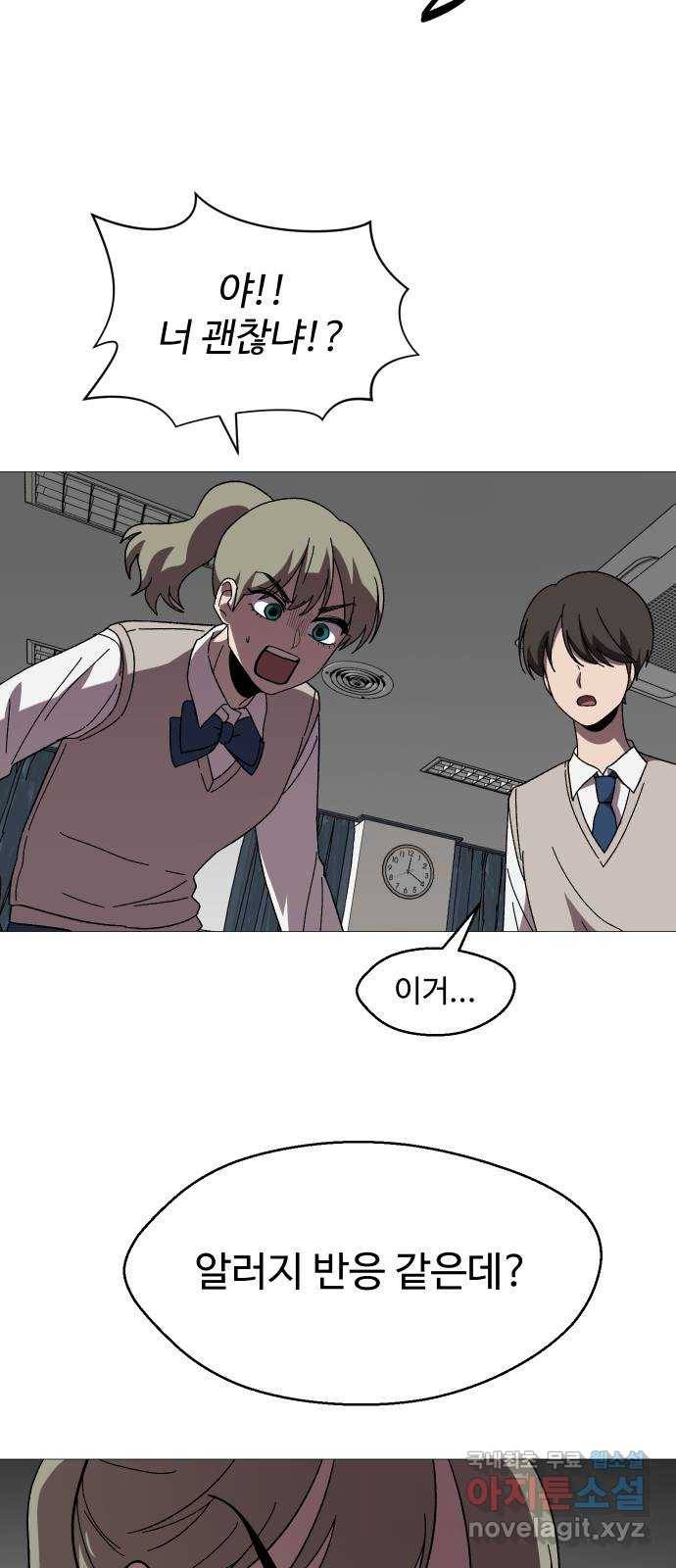어글리후드 208. 연좌제 79