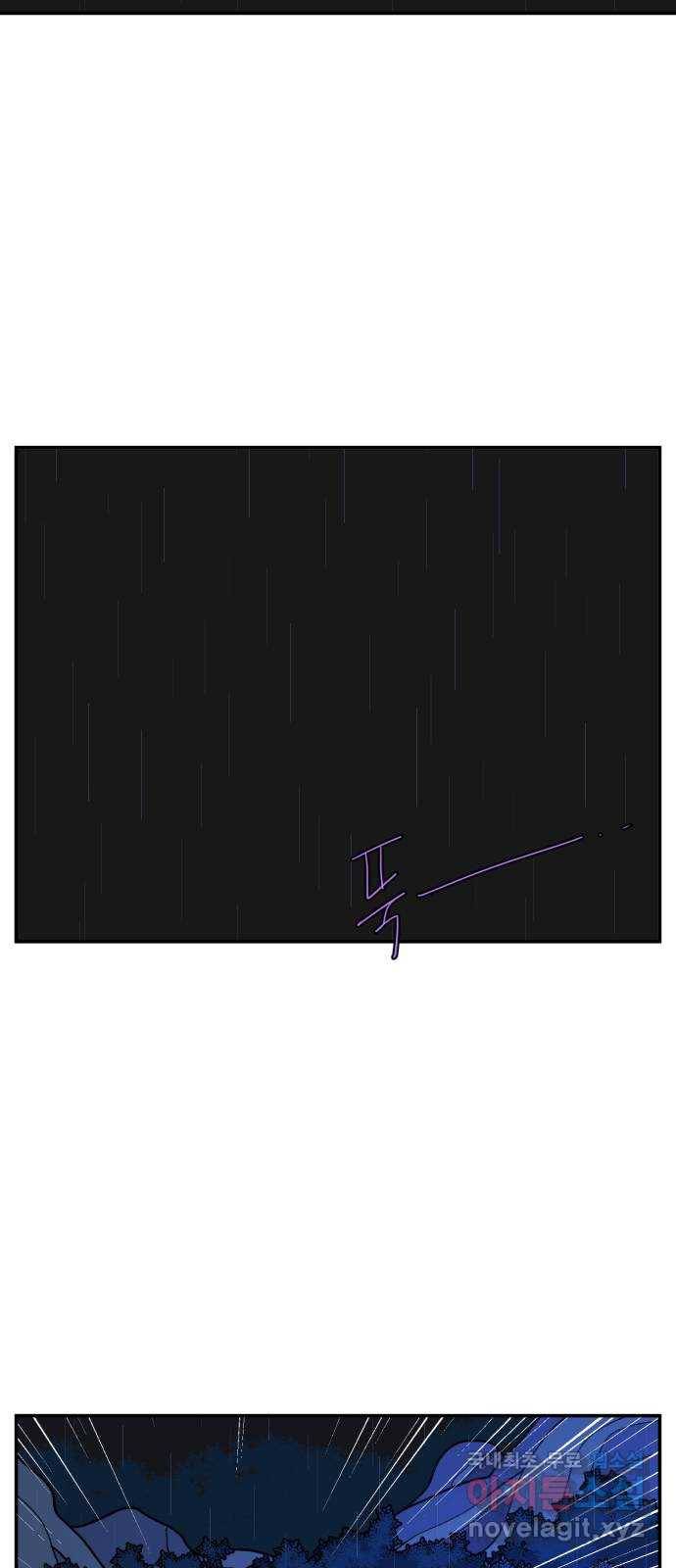 밤을 깨우는 마법 51화 흔적들(1) 41