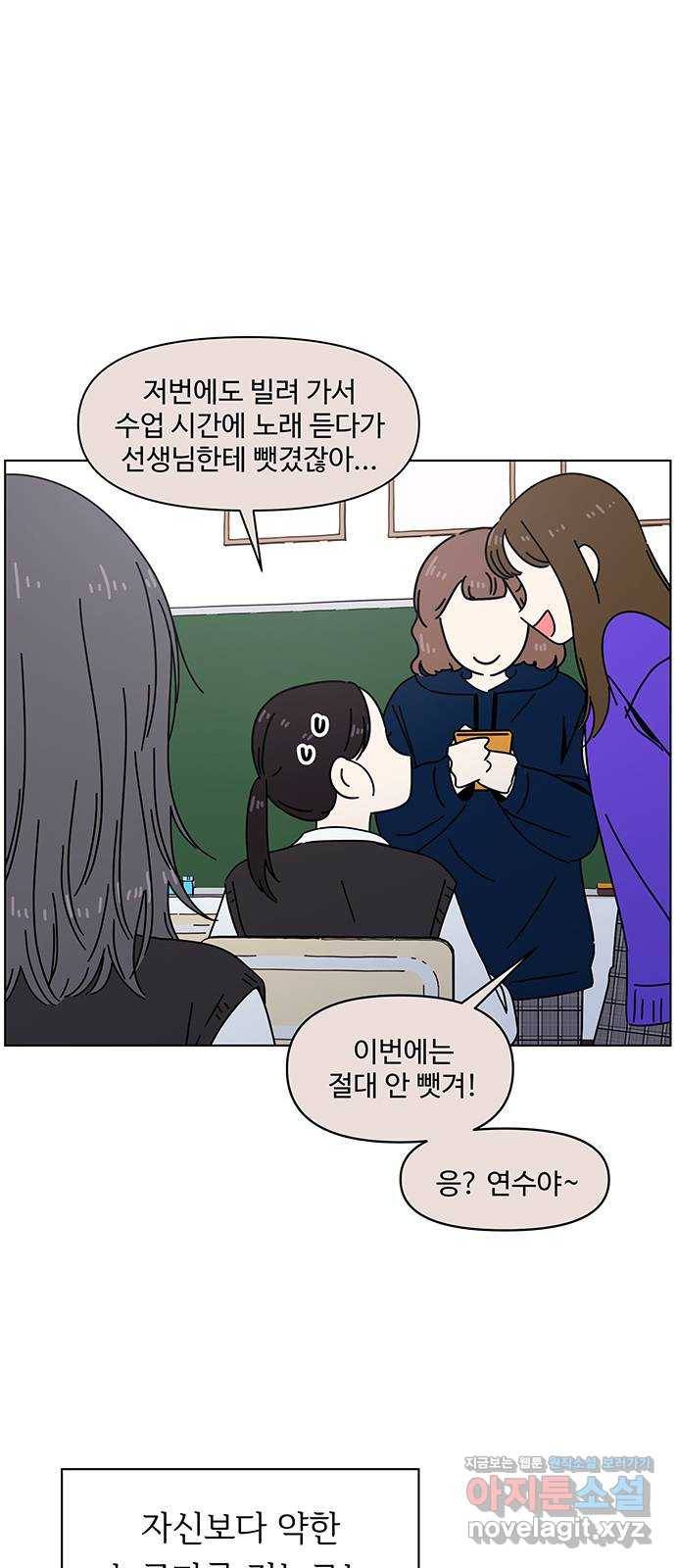 청춘 블라썸 102화: EP.4 동채의 꽃 (7) 3