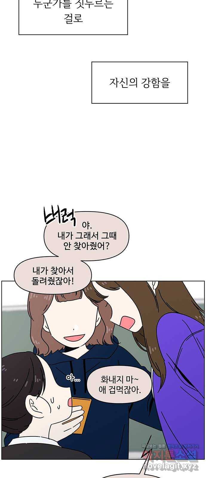 청춘 블라썸 102화: EP.4 동채의 꽃 (7) 4