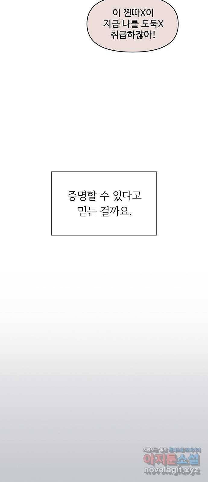청춘 블라썸 102화: EP.4 동채의 꽃 (7) 5