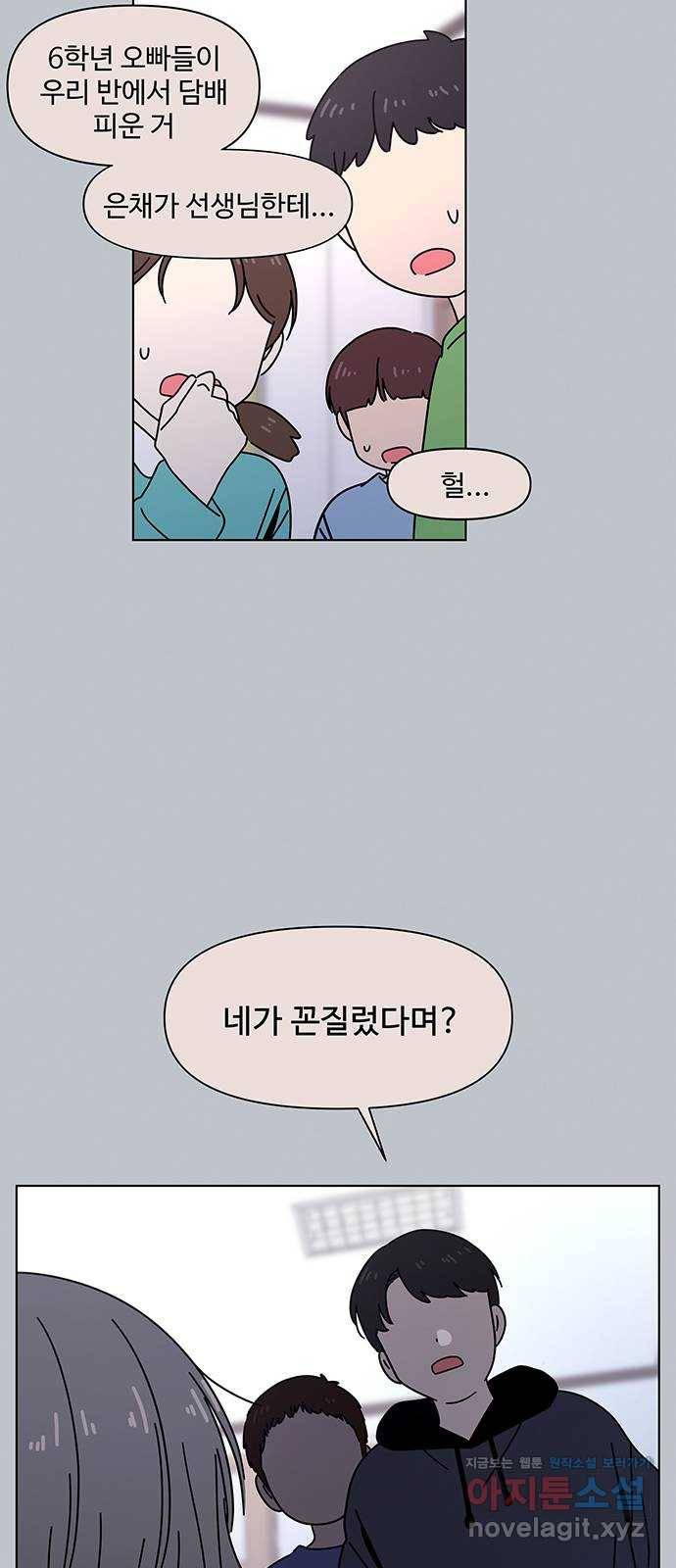 청춘 블라썸 102화: EP.4 동채의 꽃 (7) 7