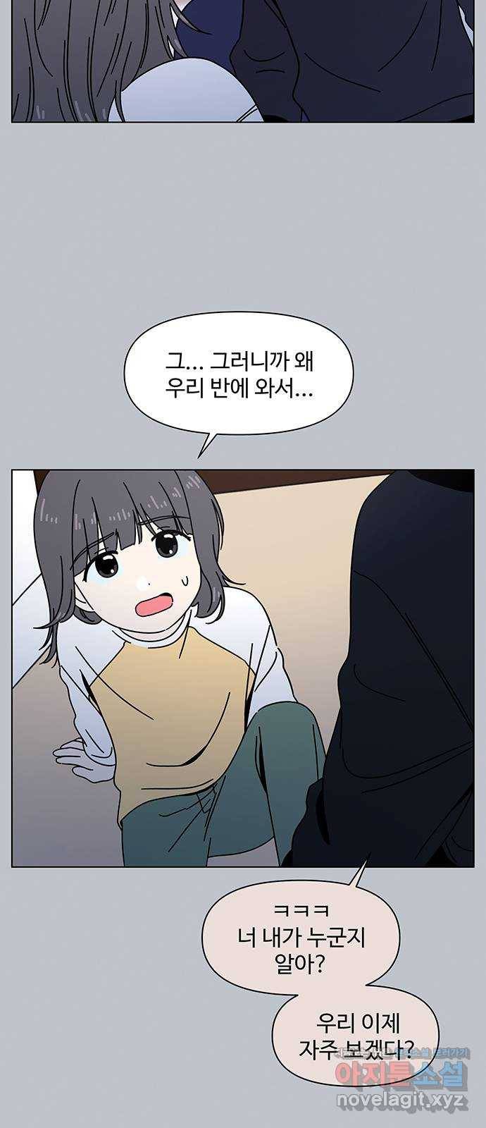 청춘 블라썸 102화: EP.4 동채의 꽃 (7) 8