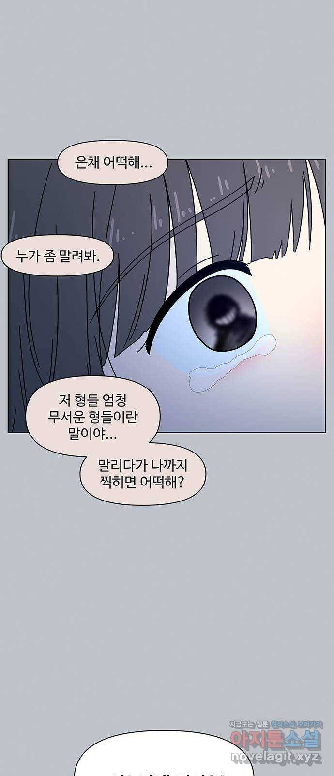 청춘 블라썸 102화: EP.4 동채의 꽃 (7) 9