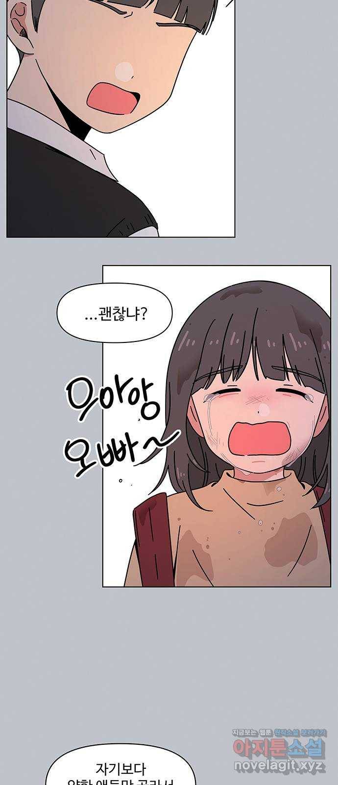 청춘 블라썸 102화: EP.4 동채의 꽃 (7) 11