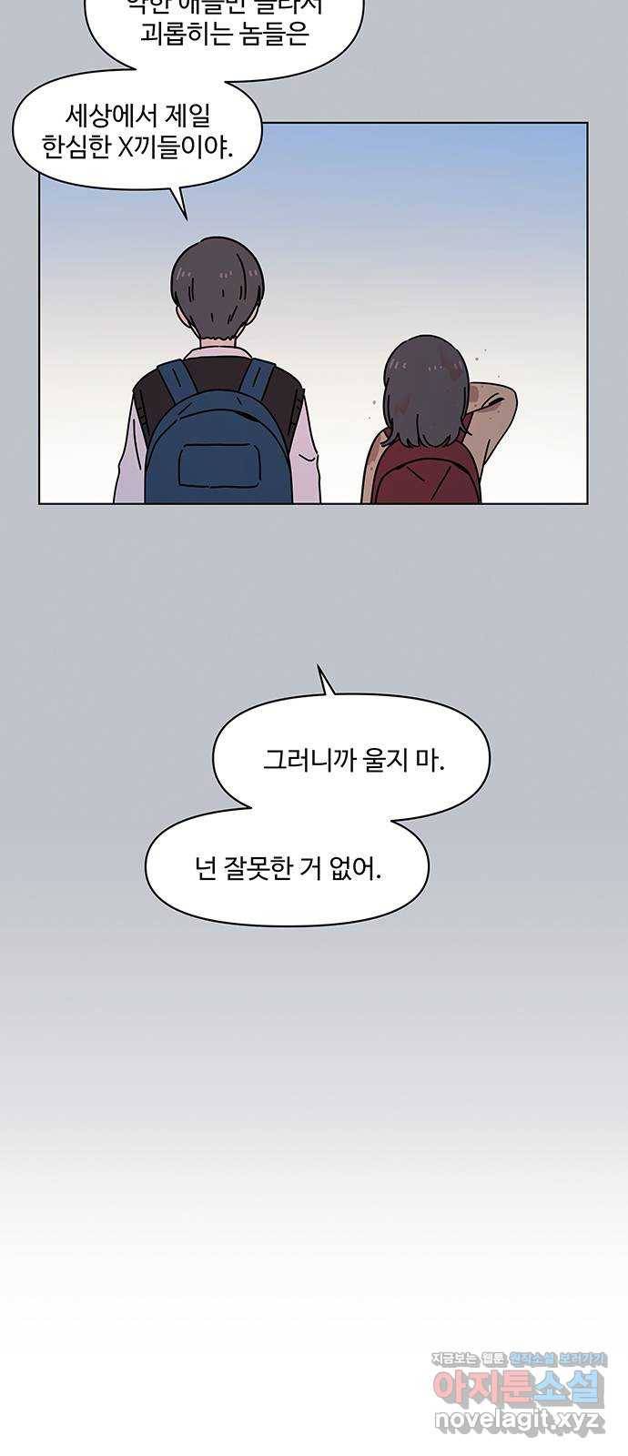 청춘 블라썸 102화: EP.4 동채의 꽃 (7) 12