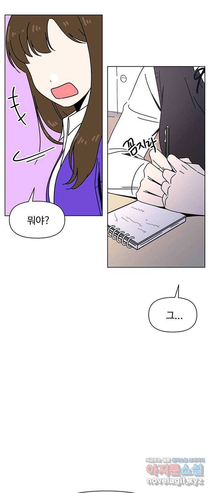 청춘 블라썸 102화: EP.4 동채의 꽃 (7) 14