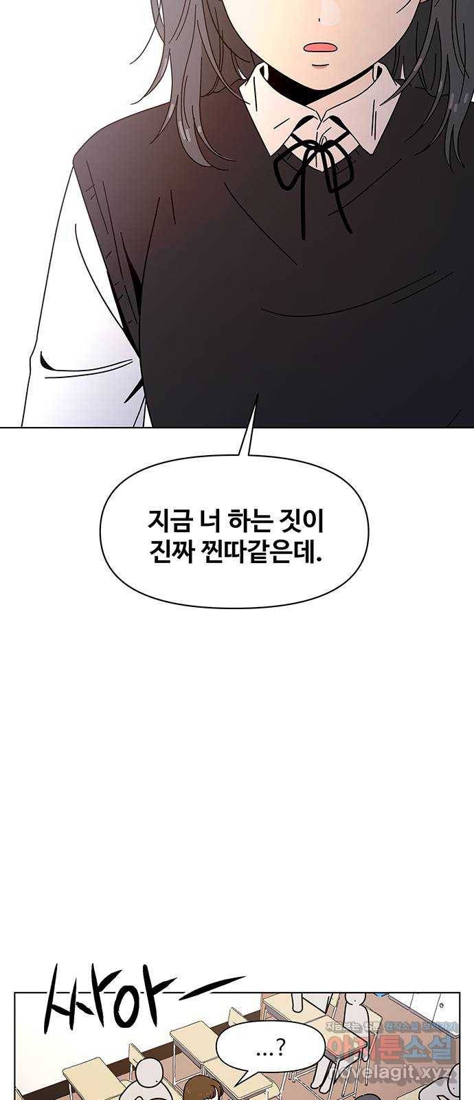 청춘 블라썸 102화: EP.4 동채의 꽃 (7) 16