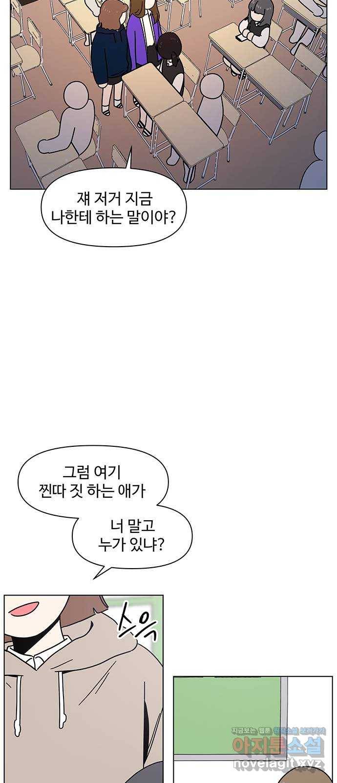 청춘 블라썸 102화: EP.4 동채의 꽃 (7) 17
