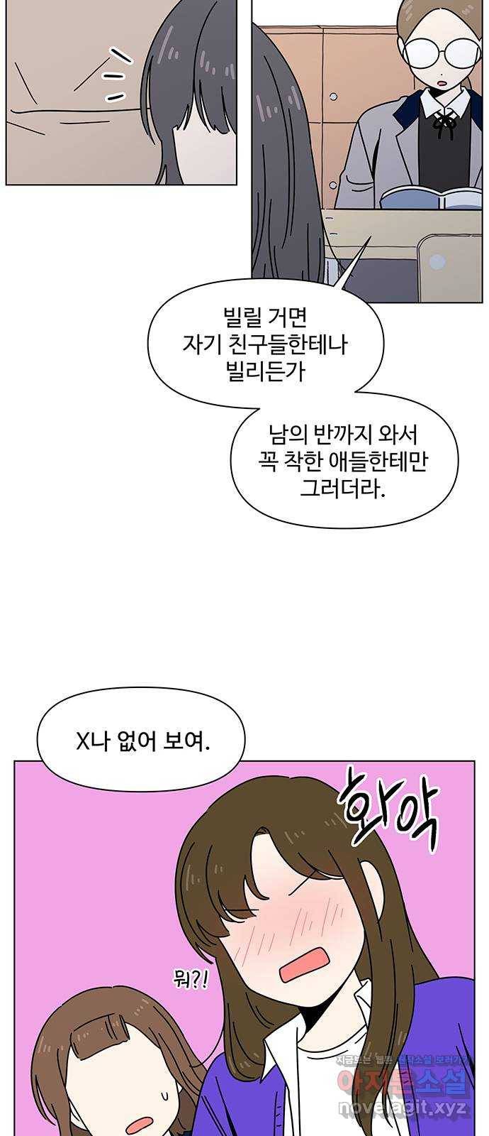 청춘 블라썸 102화: EP.4 동채의 꽃 (7) 18