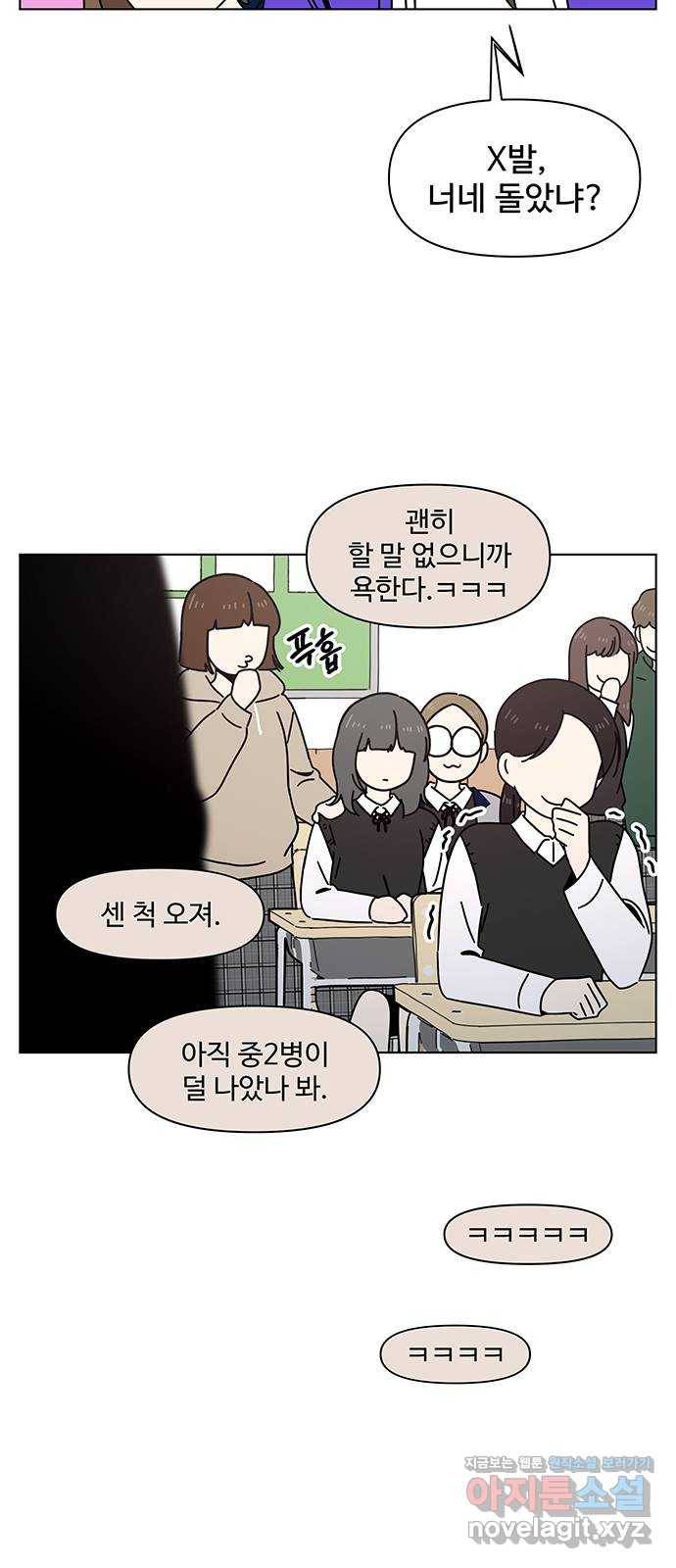 청춘 블라썸 102화: EP.4 동채의 꽃 (7) 19