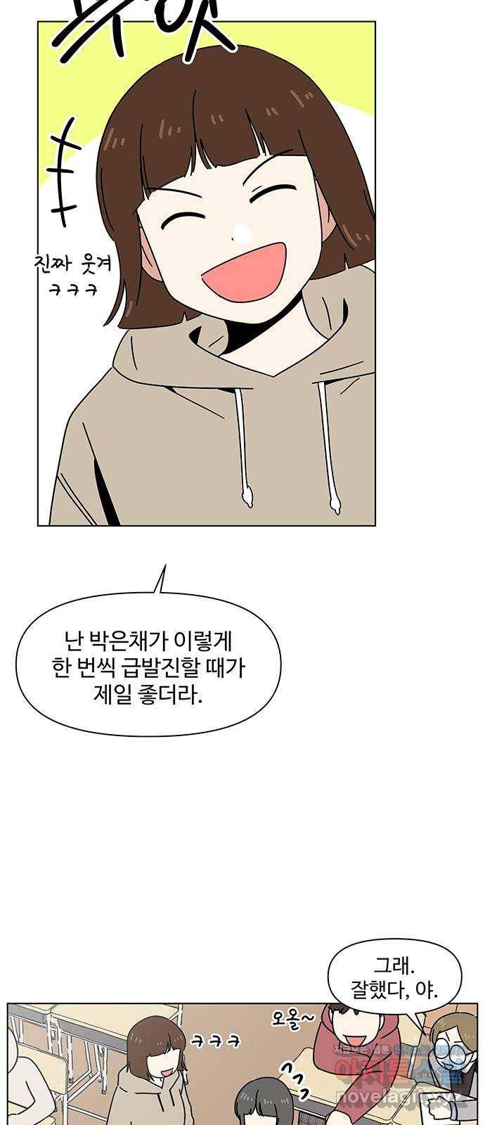청춘 블라썸 102화: EP.4 동채의 꽃 (7) 21