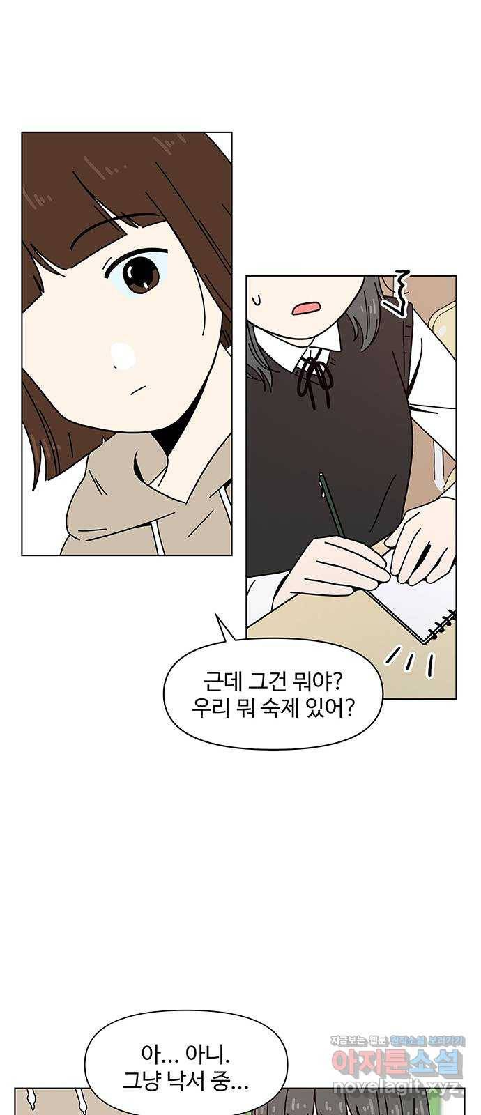 청춘 블라썸 102화: EP.4 동채의 꽃 (7) 23