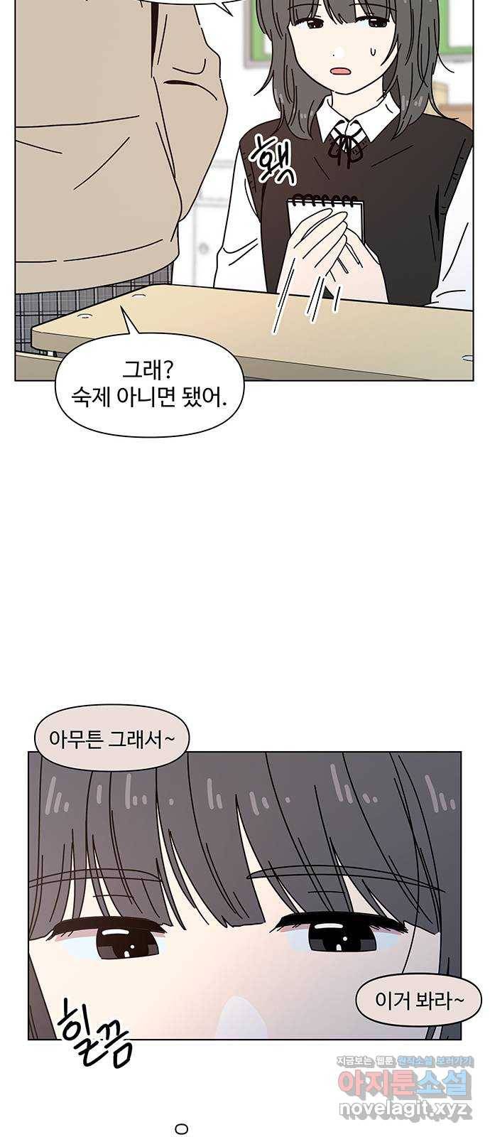 청춘 블라썸 102화: EP.4 동채의 꽃 (7) 24