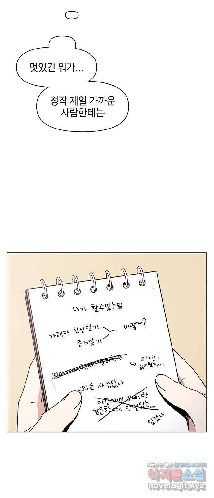 청춘 블라썸 102화: EP.4 동채의 꽃 (7) 25
