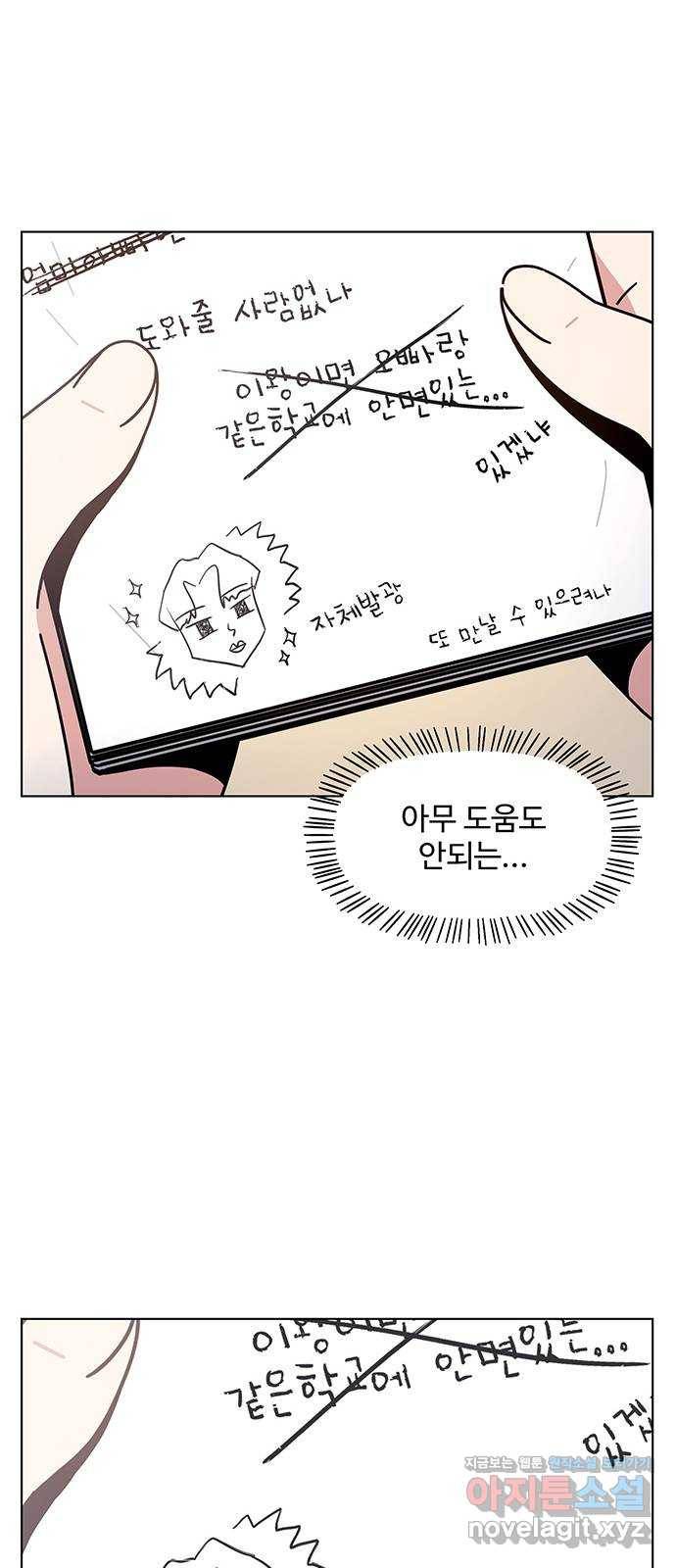 청춘 블라썸 102화: EP.4 동채의 꽃 (7) 26