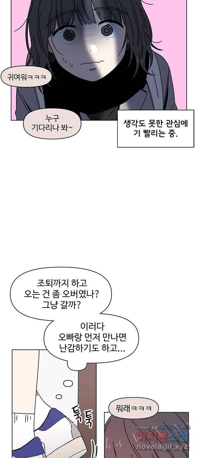 청춘 블라썸 102화: EP.4 동채의 꽃 (7) 30