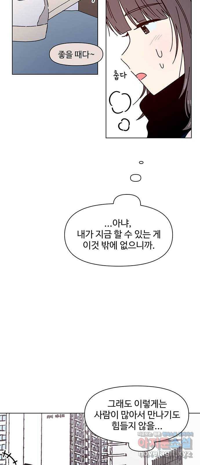 청춘 블라썸 102화: EP.4 동채의 꽃 (7) 31