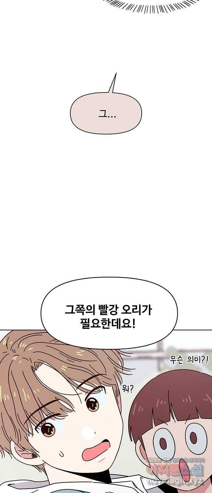 청춘 블라썸 102화: EP.4 동채의 꽃 (7) 39