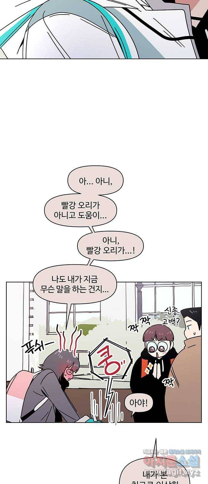 청춘 블라썸 102화: EP.4 동채의 꽃 (7) 40