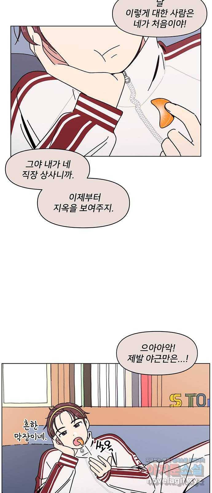 청춘 블라썸 102화: EP.4 동채의 꽃 (7) 42